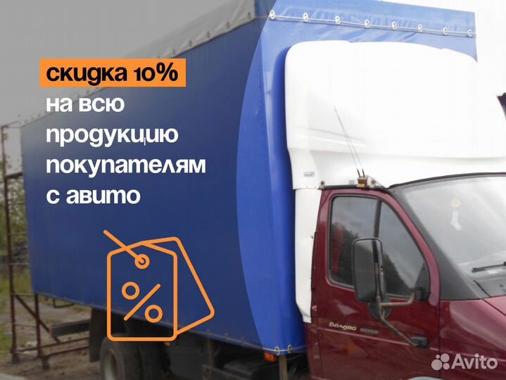 Тент на газель без посредников