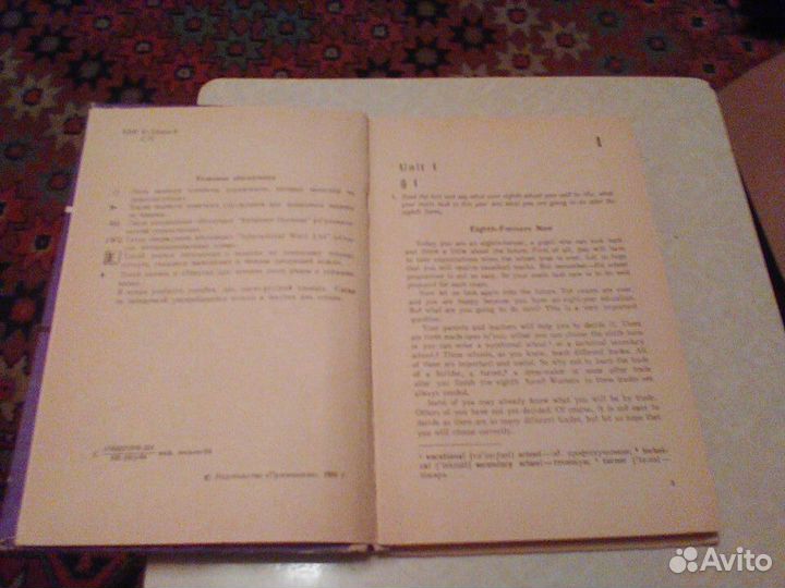 Старков.Английский 8 класс.1984 год