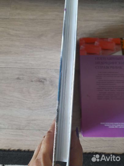 Медицинские энциклопедии,справочники