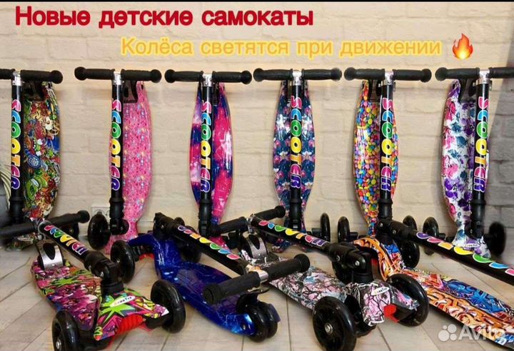 Самокаты детские складные