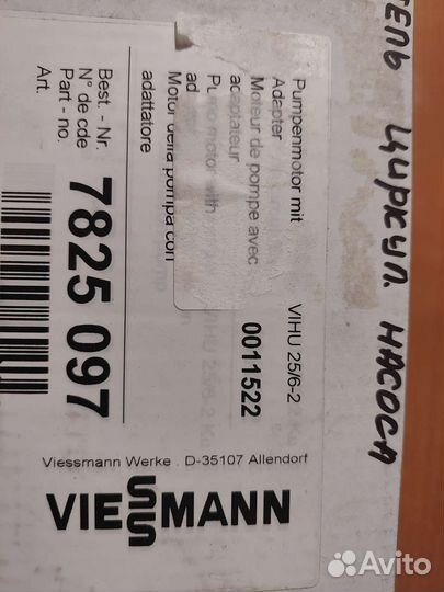 Viessmann двигатель насоса 7825097