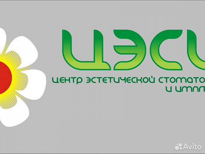 Медсестра Ассистент стоматолога