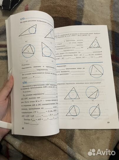 Рабочая тетрадь по геометрии 7 класс Ю.А.Глазков