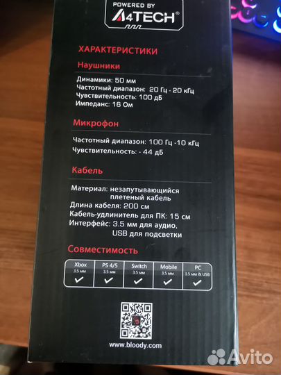 Наушники a4tech