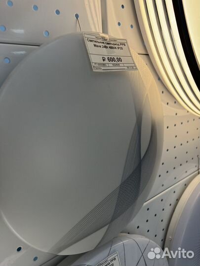 Светильник потолочный/настенный