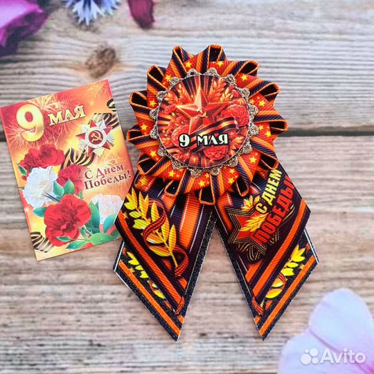 Брошь к 9 мая