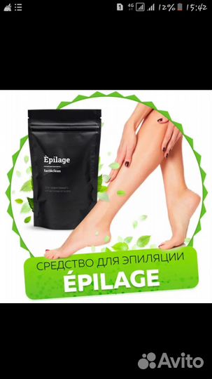 Воск для эпиляции
