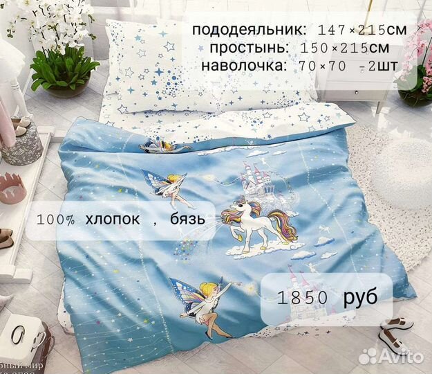 Детское постельное бельё Турция