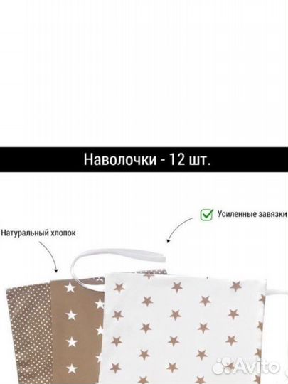 Бортики на детскую кроватку