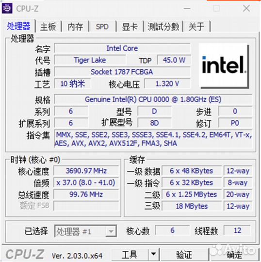 Комплект Core i7 11th ES + Материнская плата