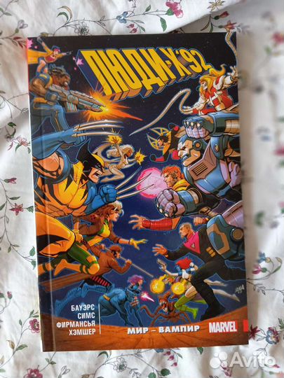 Комиксы в ассортименте