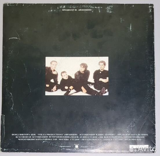 Винил Кино - Кино (Черный Альбом) 1991г 2й пресс