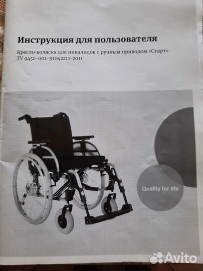 Инвалидная коляска складная бу