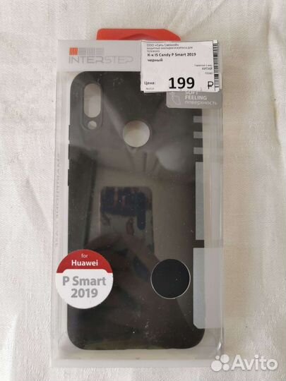 Чехол для Huawei P Smart 2019