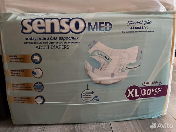 Подгузники для взрослых xl, 130-170