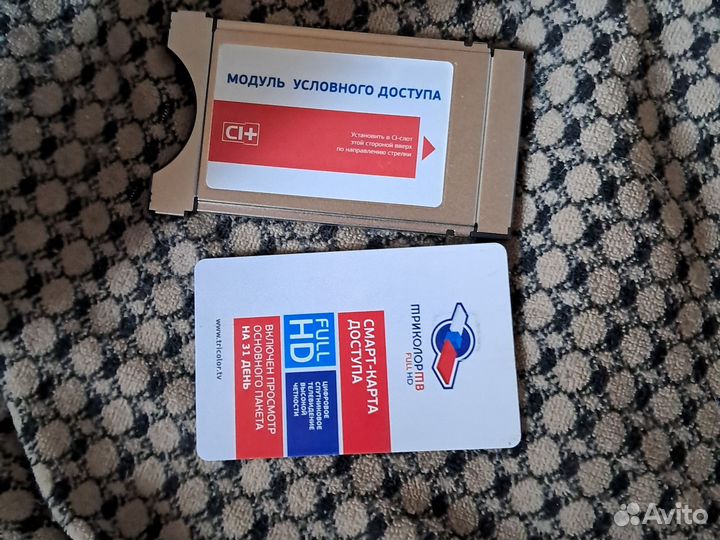 Модуль триколор