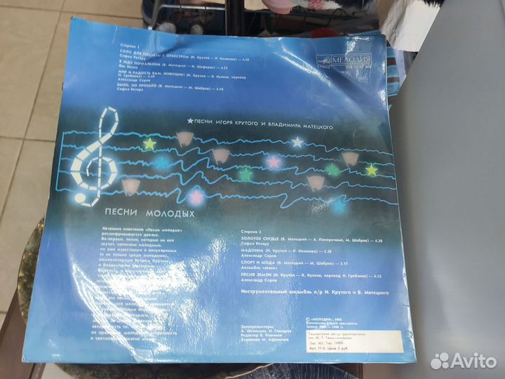 Музыкальные пластинки СССР