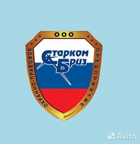 Инкассатор