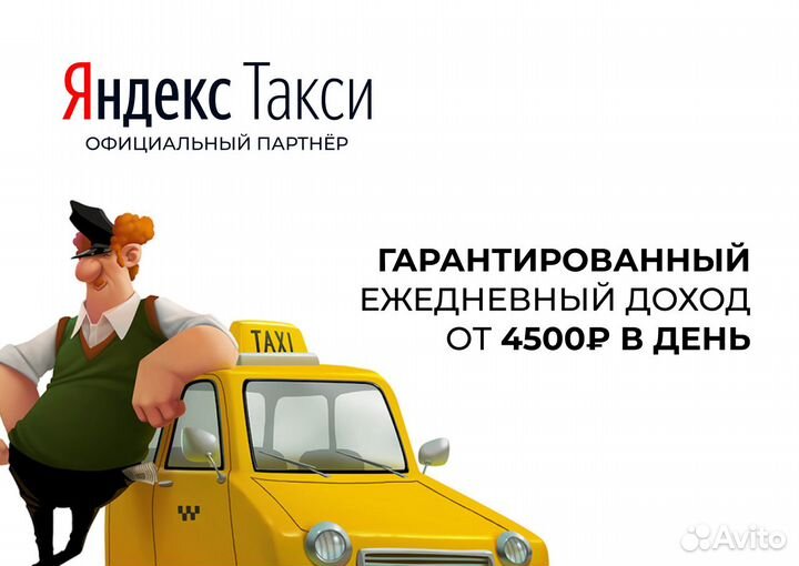 Вакансия водителя