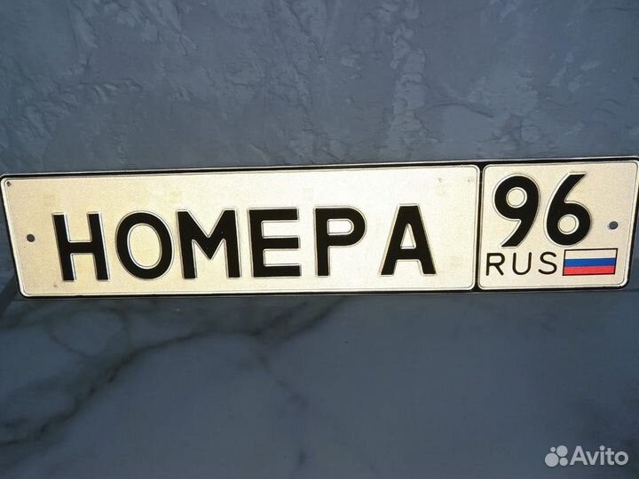 Изготовление Дубликатов Госномеров