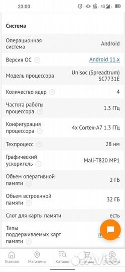 Детский планшет dexp