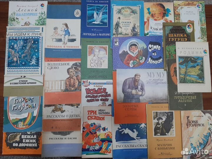 Детские книги СССР пакетом