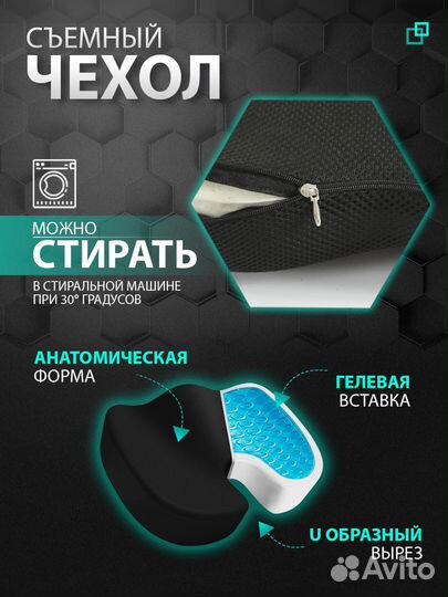 Подушка на стул ортопедическая для копчика