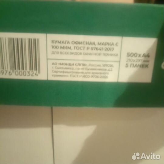 Бумага снегурочка и аналоги