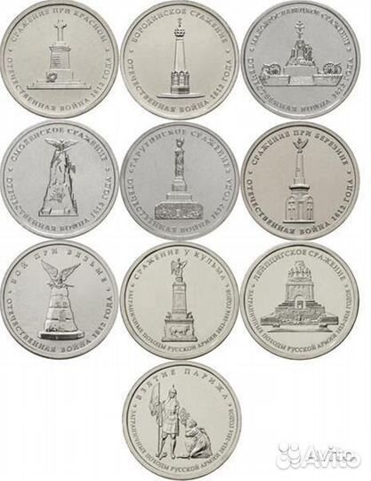Монеты 200 лет ов 1812-1814