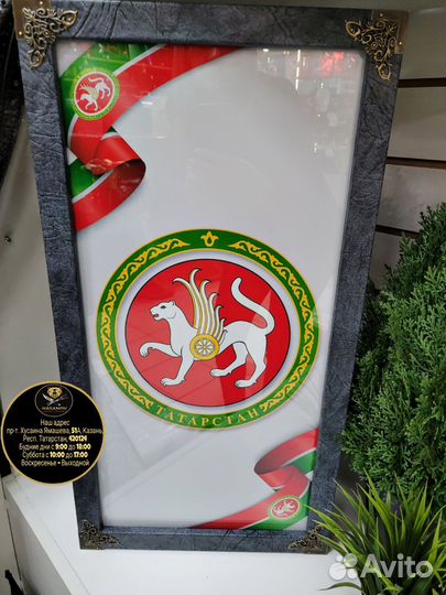 Нарды Татарстан