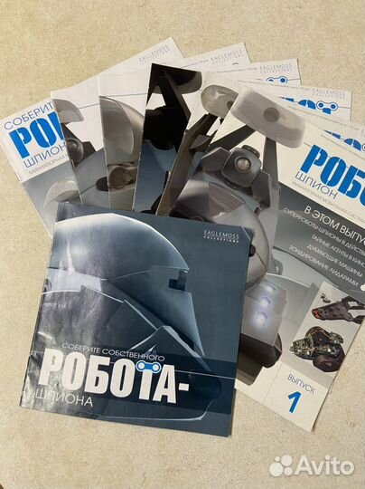 Журналы Робот-шпион выпуски 1-5