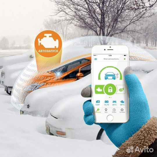 Сигнализация с автозапуском Starline Pandora