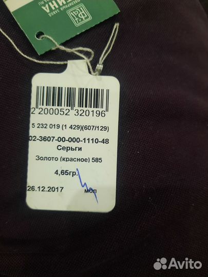 Золотые серьги