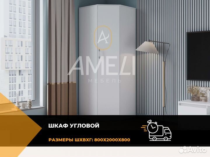 Шкаф угловой распашной