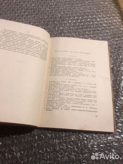 Ростов-на-Дону архитектура городов СССР