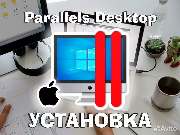 Parallels Desktop бессрочно / Windows на Macos