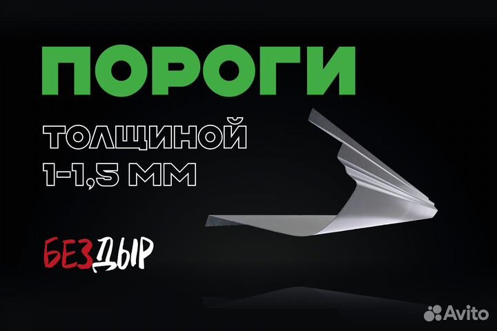Порог Foton Ollin правый