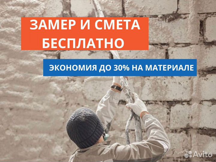 Механизированная / машинная штукатурка от 250 м2