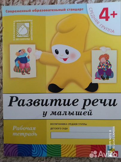 Развитие речи+ математика (3-5лет) новый