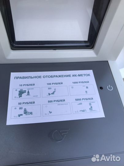 Аппарат для проверки денег