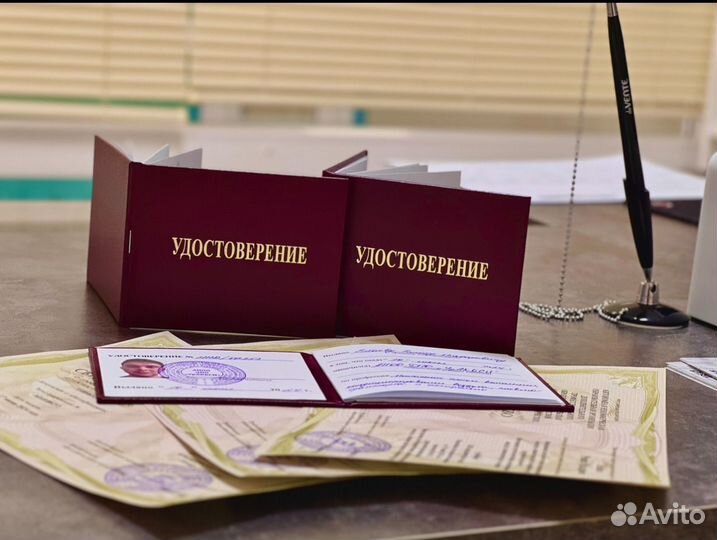 Удостоверения свидетельства дипломы