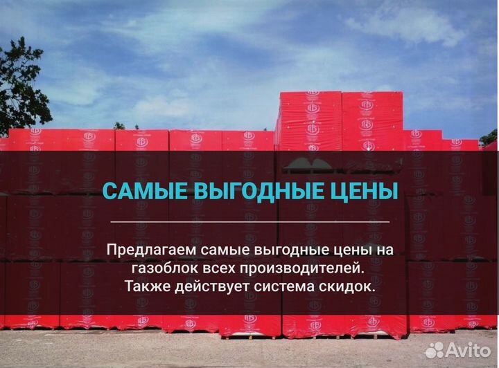 Газобетон главстройблок