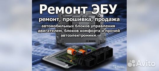 Автоэлектрик