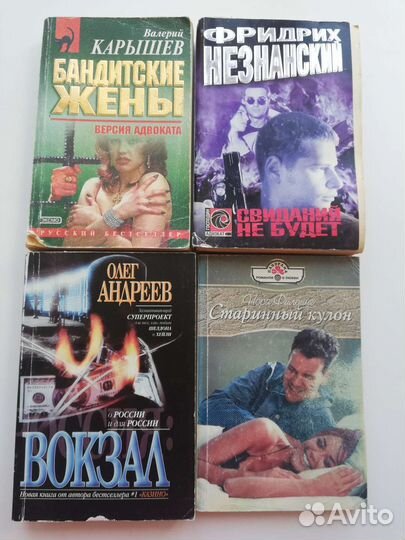 Книги: Донцова, Маринина и др
