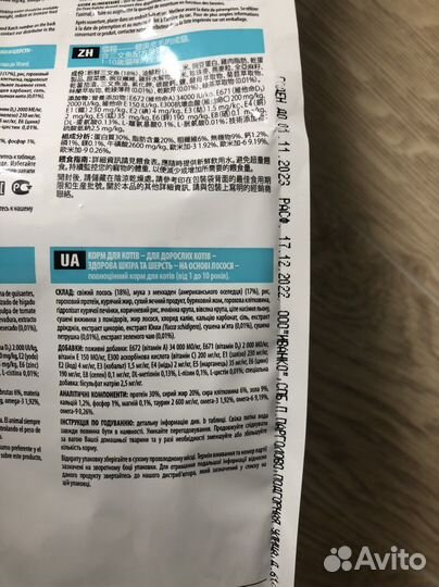 Корм для кошек 1st choice с лососем 2,72 кг