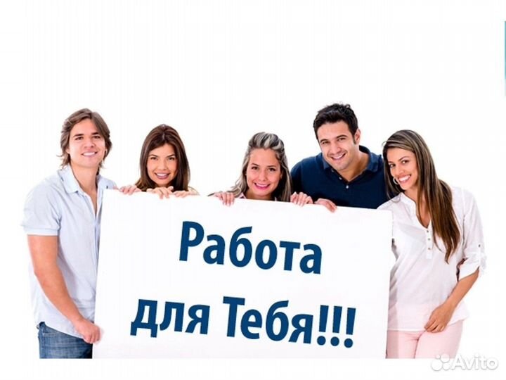 Приглашаем Упаковщика Еженед. опл. Дружный колл. б
