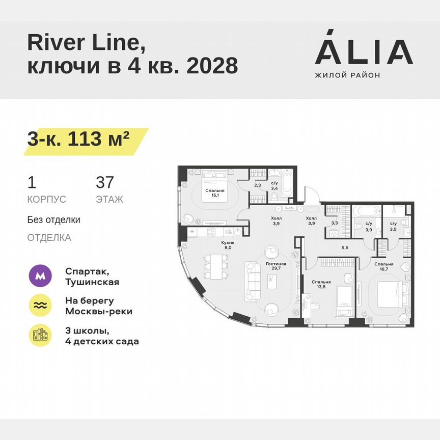 3-к. квартира, 113 м², 37/39 эт.