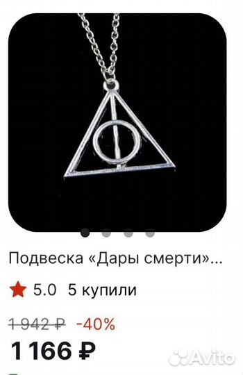 Цепочка с подвеской