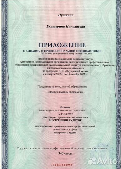 Бухгалтерские услуги
