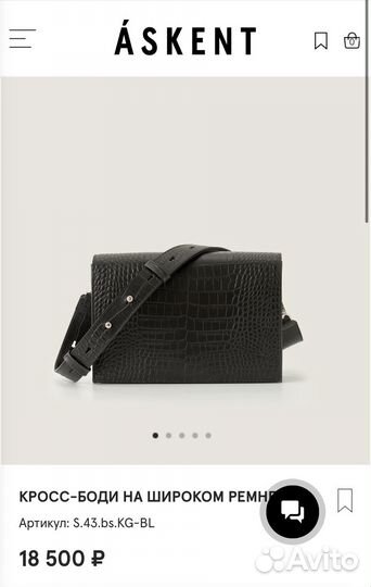 Сумка натуральная кожа askent